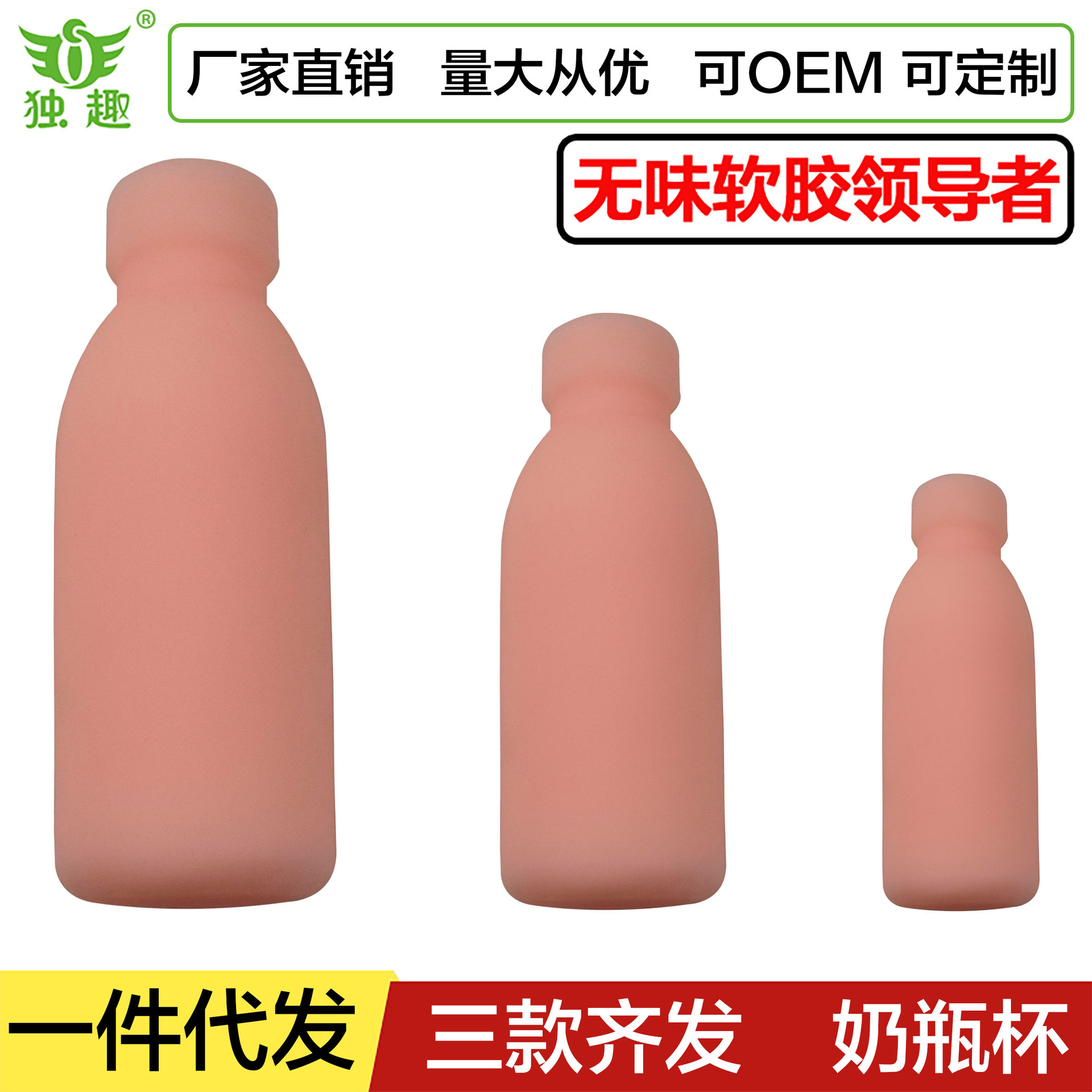 Четвертое поколение молочной бутылки, самолетный кубок, мужское мастурбационное устройство, мягкий резиновый кубок, перевернутая форма, взрослый секс-игрушка