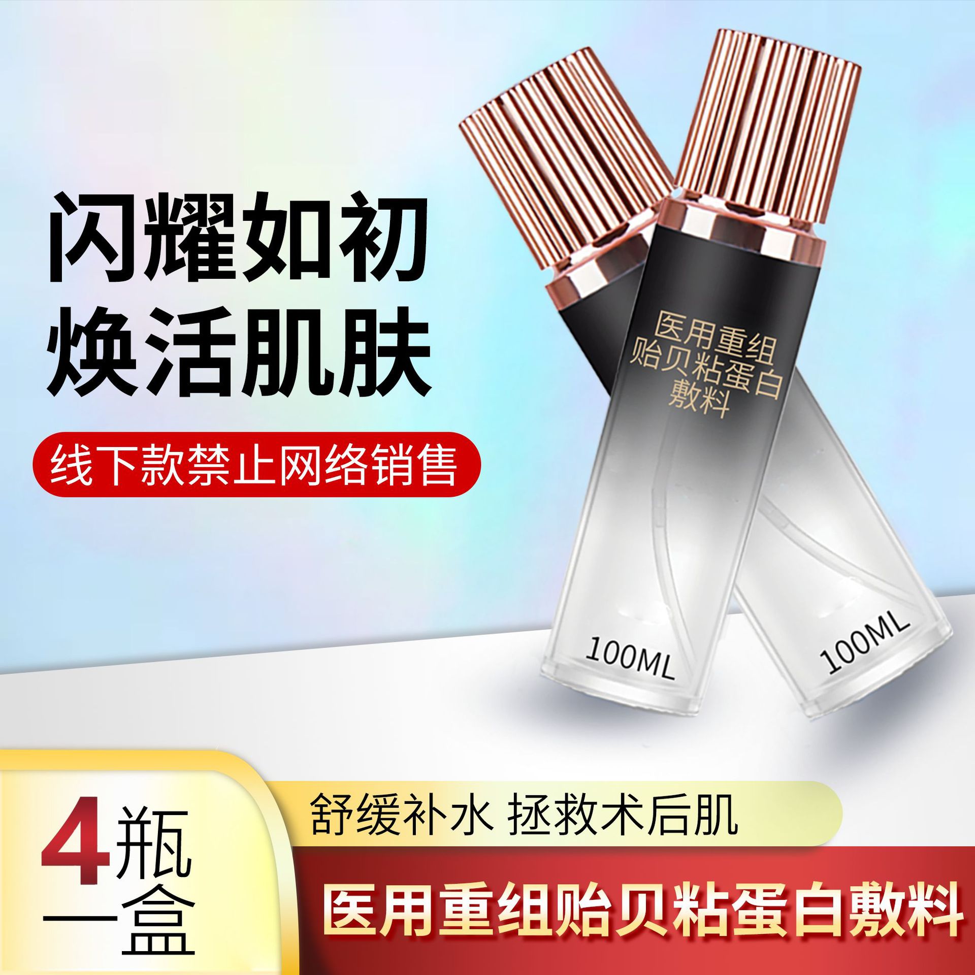 High-End Beauty Salon Offline Medical Kit for Post-Procedural Repair with Micro-Needle Treatment, Oyster Mucin Kit Wholesale