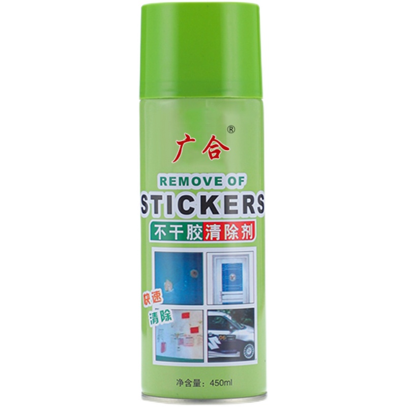 Guanghe Self-Adhesive Cleaner Car Glue Remover Door and Window Label Double-Sided Adhesive Remover Glue Remover