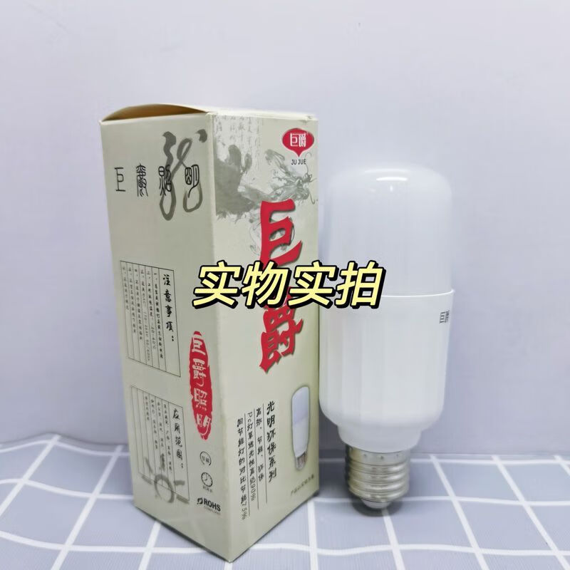 Jujue Lighting Bright Small Cylindrical Led Light Bulb Steel E27 6W 9W 13W 18W Energy Saving and Environmentally Friendly