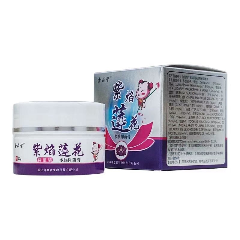 Jinpinzhi Purple Flame Lotus Polypeptide Antibacterial Cream Baby and Children's Clothing 20g Dropshipping
