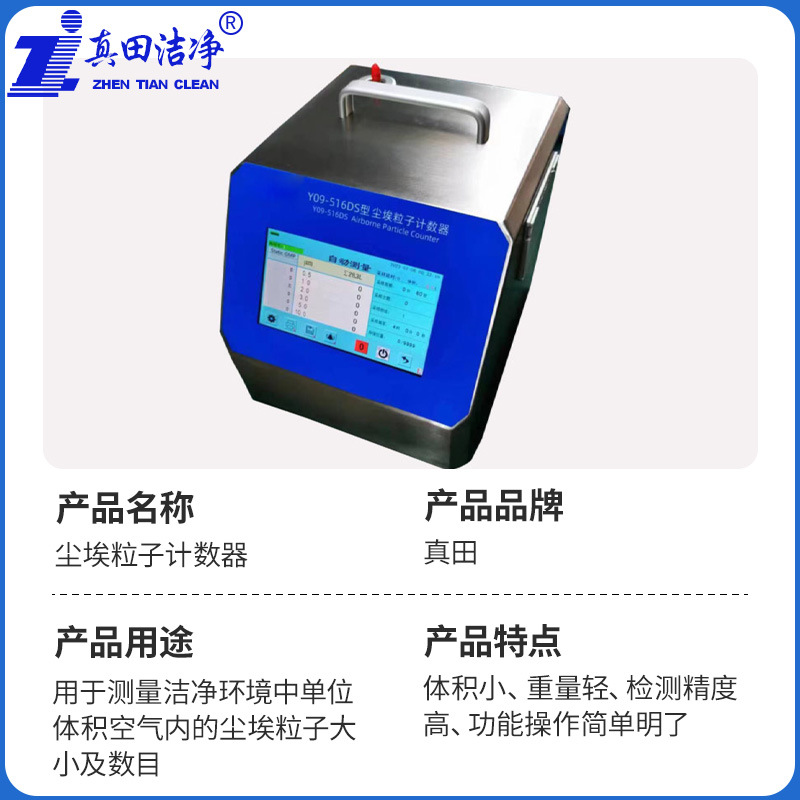 Wholesale Laser Particle Counter High-Precision Clean Room Clean Workshop Century Dust Particle Counter