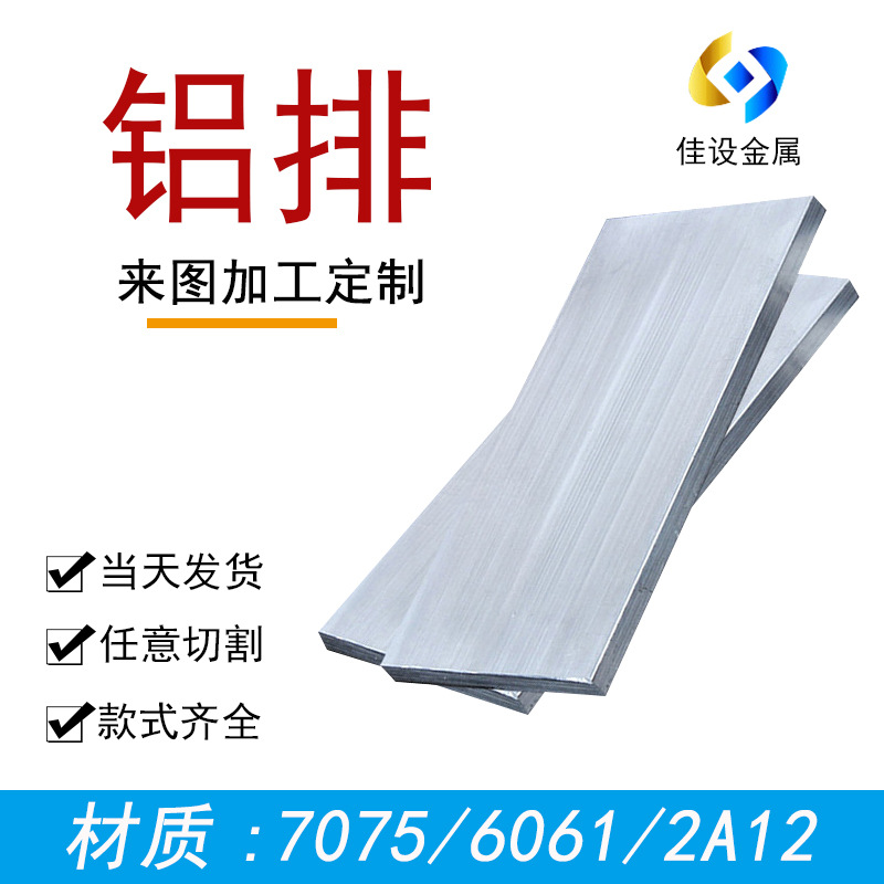 Производитель алюминиевых полос 6061t6, алюминиевая полоса 6063, плоская алюминиевая полоса, алюминиевый квадратный профиль оптом