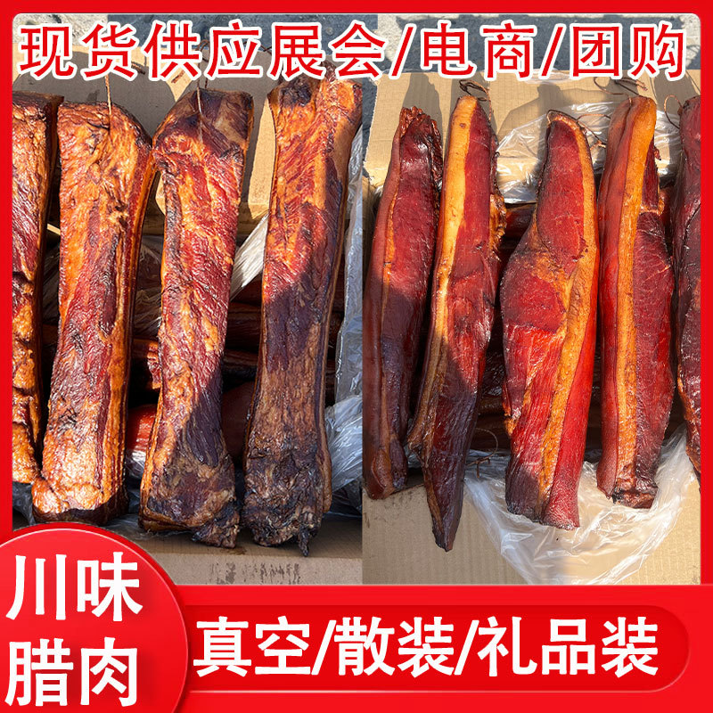 Специальность Сычуани, копченый оптовый бекон, вакуумная упаковка, два ножа, оптовая продажа колбасы