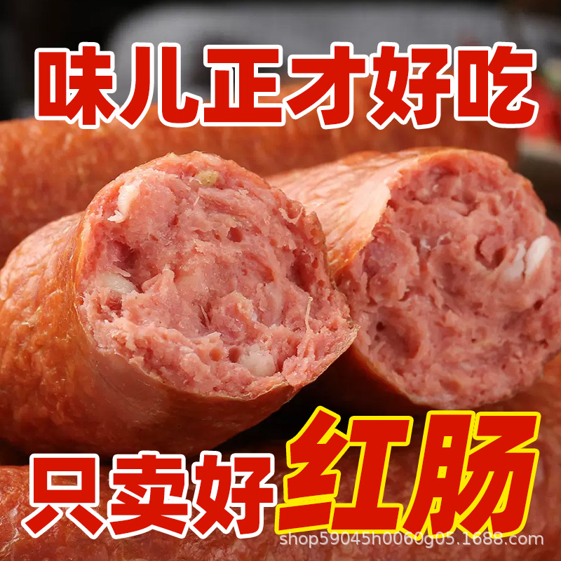 Harbin Red Sausage Northeast Specialty Flavor Instant Sausage Northeast Specialty Snacks Small Wine Vegetable Cooked Garlic Flavor Fire