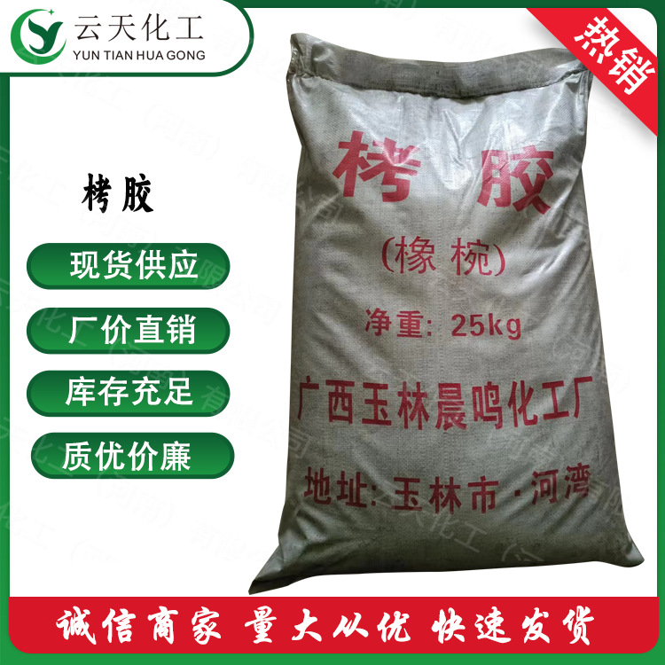 Tannin extract larch tannin extract Bayberry tannin extract water treatment tannin extract in stock wholesale high quality and low price in stock supply