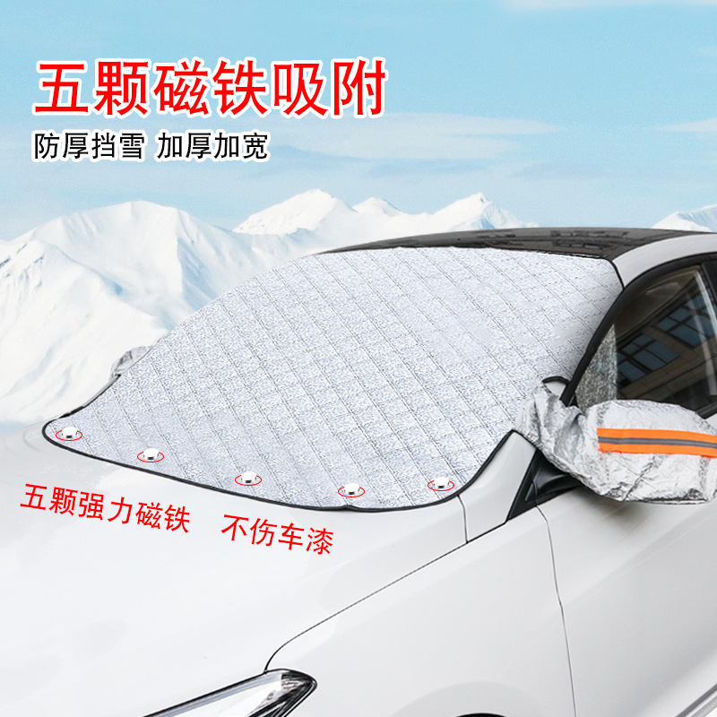Car magnetic sunshade front windshield sunshade summer heat insulation sunshade car supplies sunshade