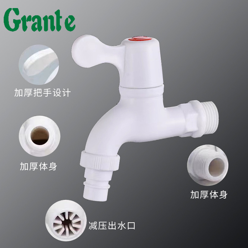 Пластиковый кран для общественных мест, 4 точки, для стиральной машины