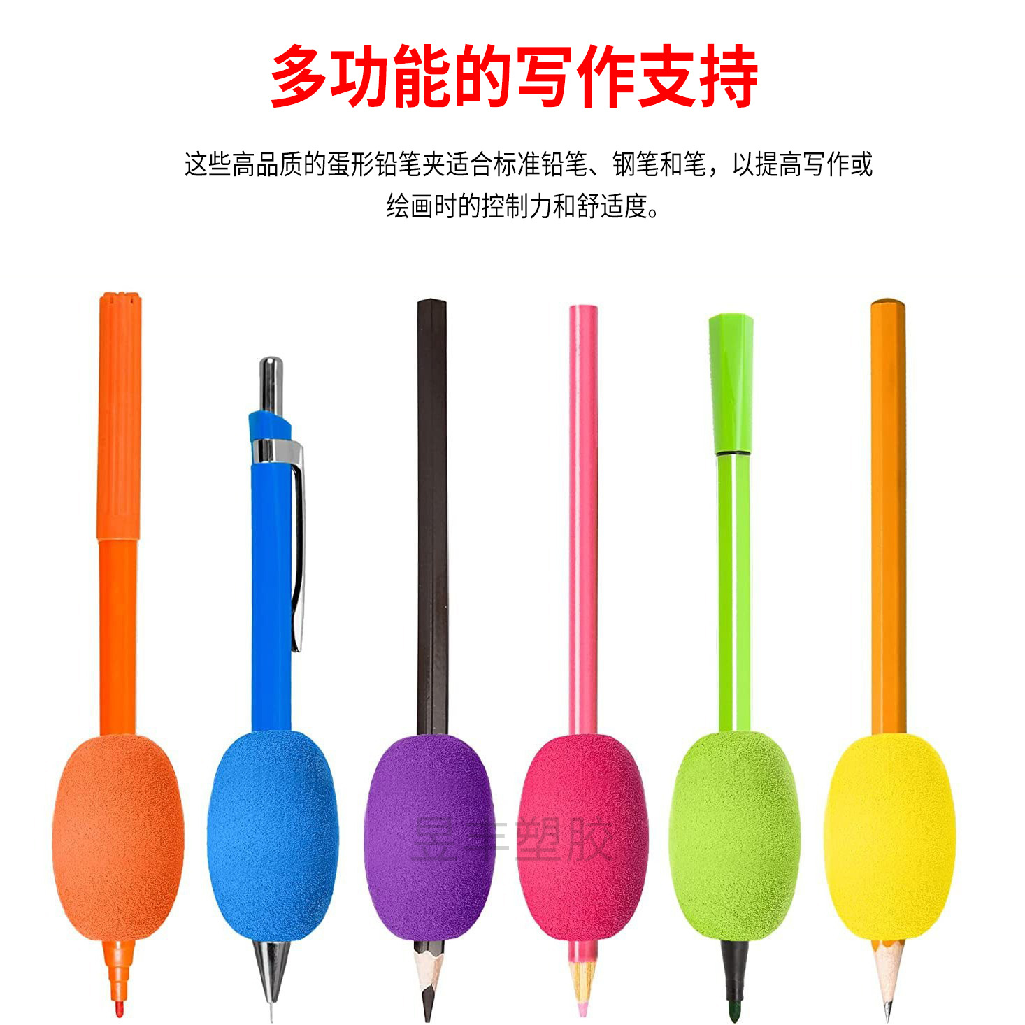 Eva Cross-Border Wholesale Colorful 6-Pack Pen Grip Corrector for Writing Posture Correction Eva Special-Shaped Grinding Handle Cover with Label