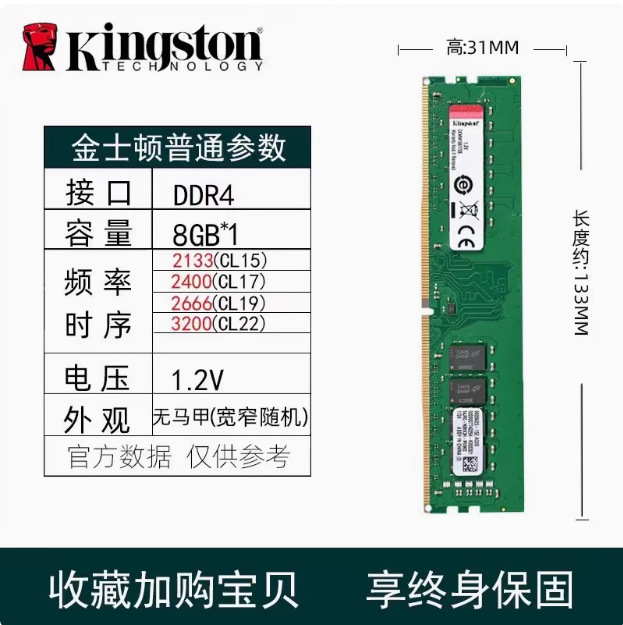Applicable to Kingston memory module 8G 16G DDR4 2666 3200 3600 32G hacker computer desktop