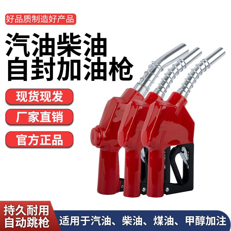 11A6 Self-Sealing Fuel Gun Diesel Gasoline Filler Fuel Gun Self-Sealing Gun Oil Gun Nozzle Gas Station Oil Gun