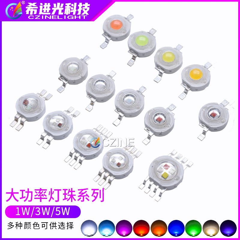 Светодиоды высокой мощности красный зеленый 1Вт3Вт теплый белый синий полный спектр ультрафиолетовые светодиоды RGB имитация люмен