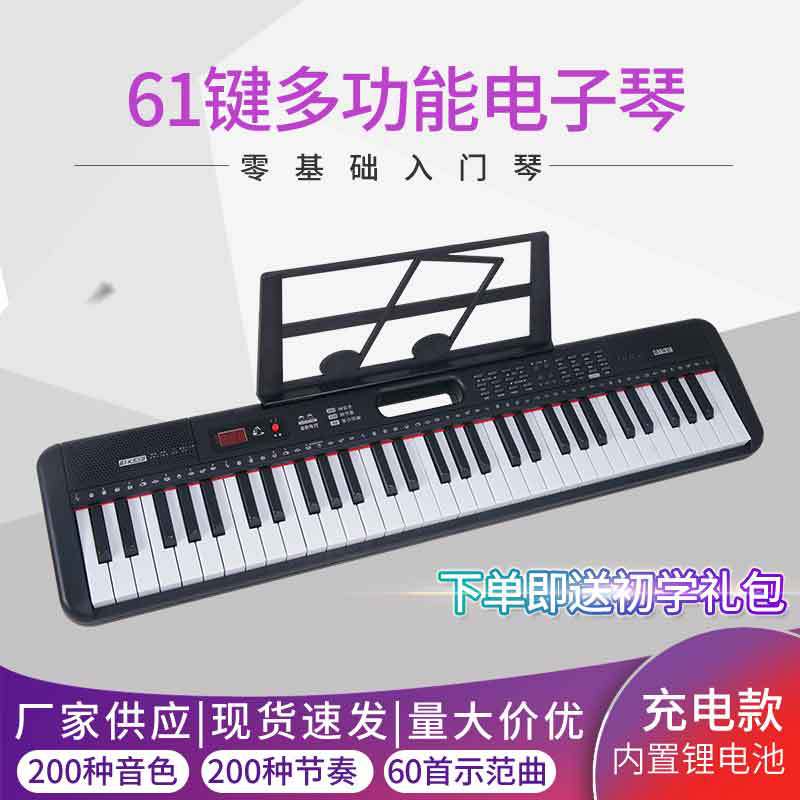 Электронная клавиатура 88 клавиш для взрослых, начинающих, детей, учителей детского сада, домашнее умное портативное электрическое пианино 61 клавиша, профессиональное