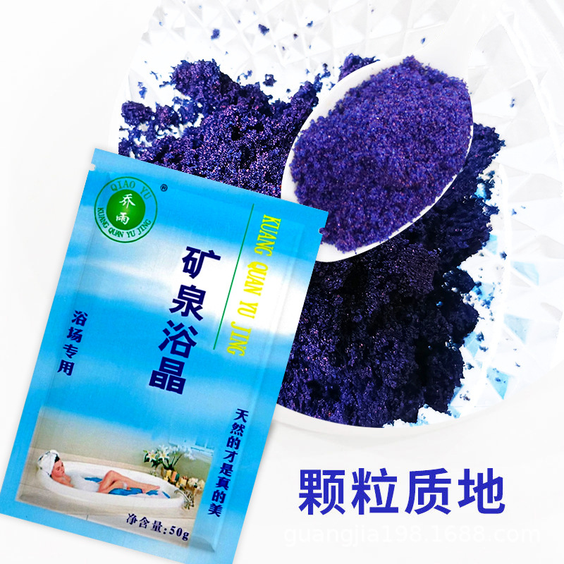 New Product Purifies Water Quality, Mineral Spring Bath Essence, Crystal Bath Salt, Sea Salt, Purifies Water Quality, Turns Blue Bath, Swimming Pool Special