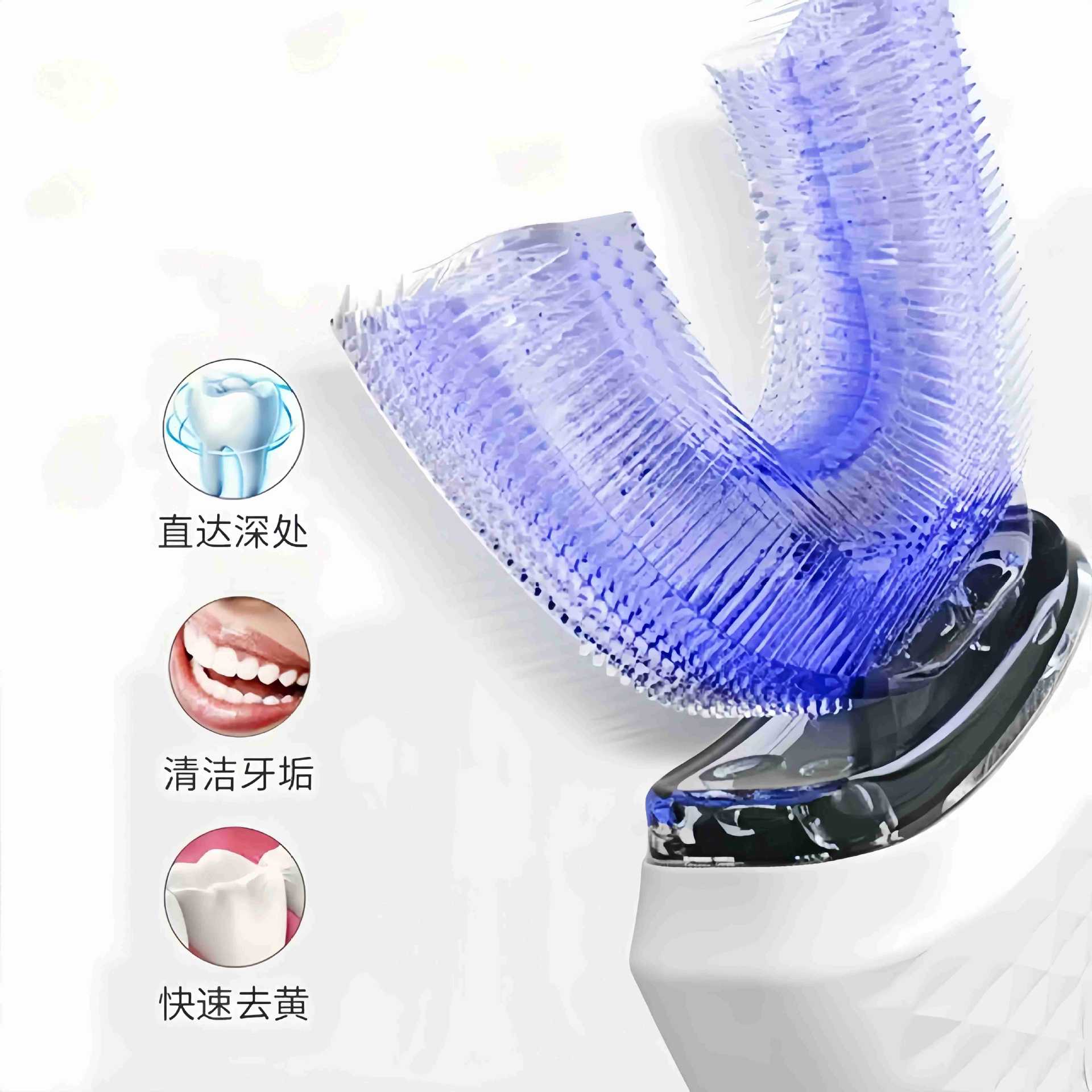 Cross-Border U-Shaped Electric Toothbrush, Fully Automatic Waterproof Oral Cleaning Device, Fully Washable, with Ultrasonic Cleaning Function