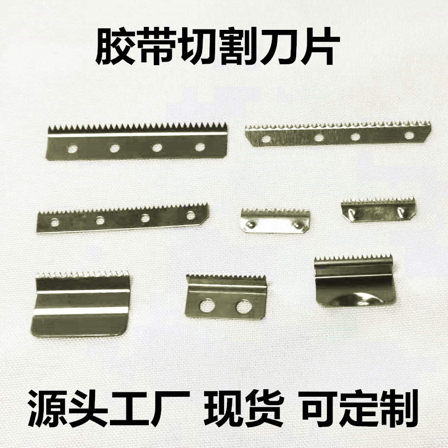 Customized Processing Office Tape Holder Blade Cutter Iron Tooth Cutter Table Accessories Iron Sheet Spot Wholesale