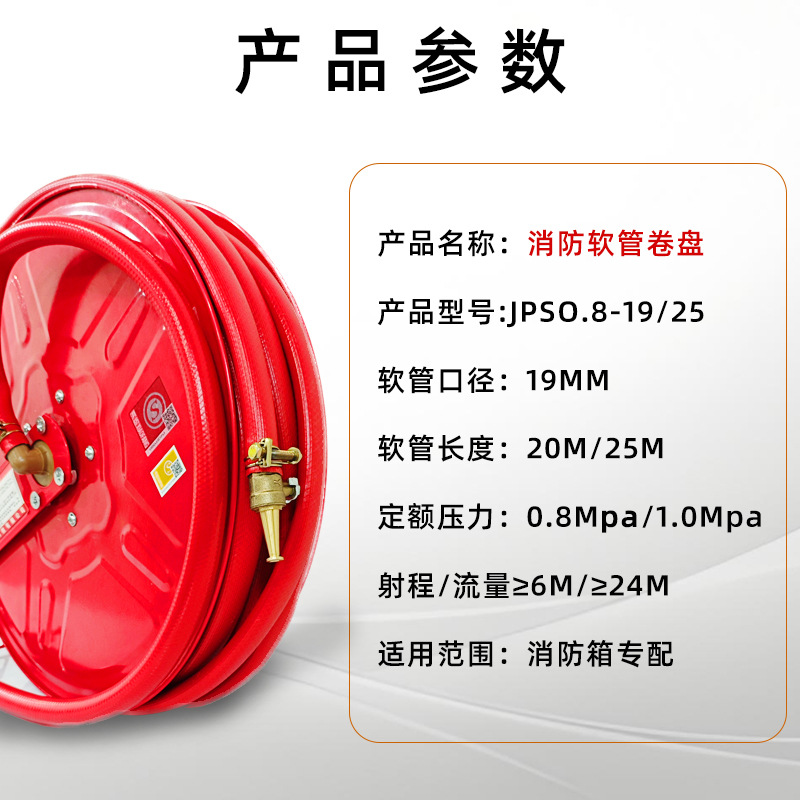 Fire hose self-rescue reel 25/30 m fire hydrant box self-rescue water pipe portable hose turntable fire hose