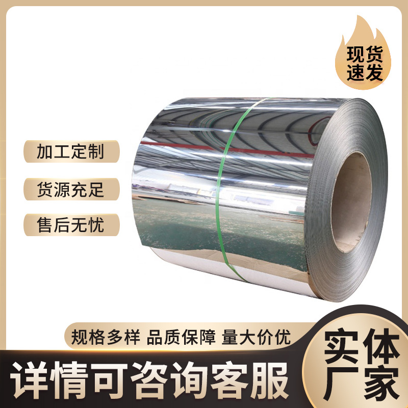 410 Stainless Steel Roll Manufacturers Spot 430 Stainless Steel Roll Cold Rolled Stainless Steel Roll Open Flat