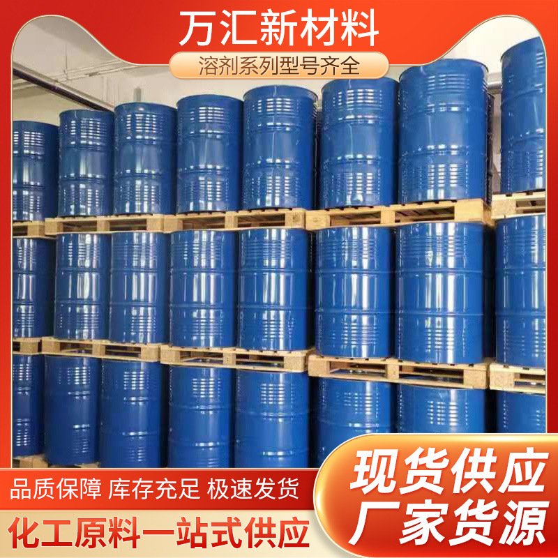 D60D80 Aromatic Solvent Oil Environmentally Friendly and Odorless No. 100 No. 120 No. 150 Industrial Grade Metal Cleaning Agent Solvent