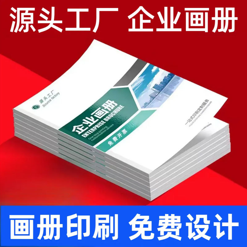 Cailan Leaflet Printing Customized Corporate Album Design Product Manual Printing Brochure Customized Album