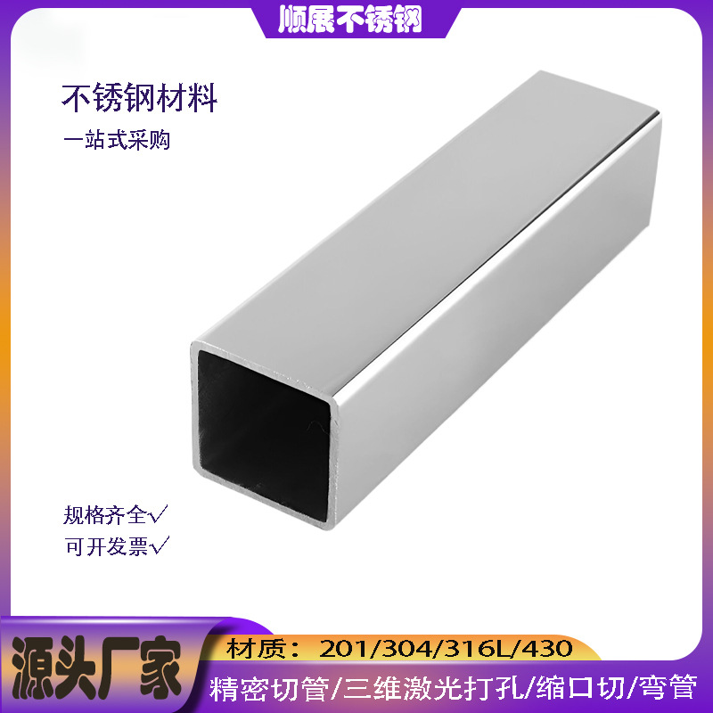 Source Manufacturer Spot 201 Stainless Steel Square Tube Mirror Brushed Square Steel 304 316 Large Diameter Rectangular Tube Flat Tube