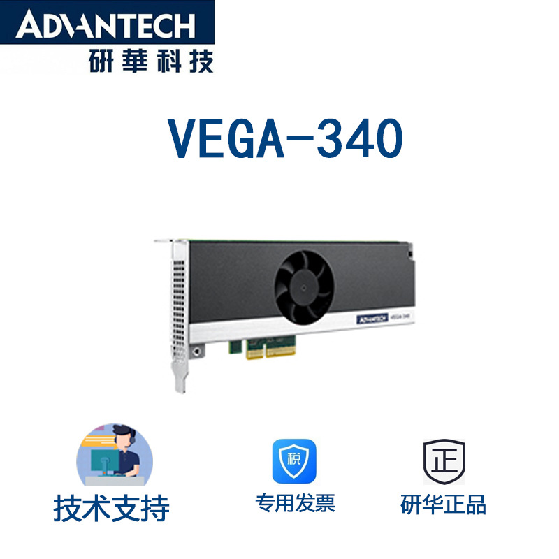 VEGA-340, карта ускорителя AI Advantech Edge, поддержка аппаратного ускорения распространенных глубоких нейронных сетей