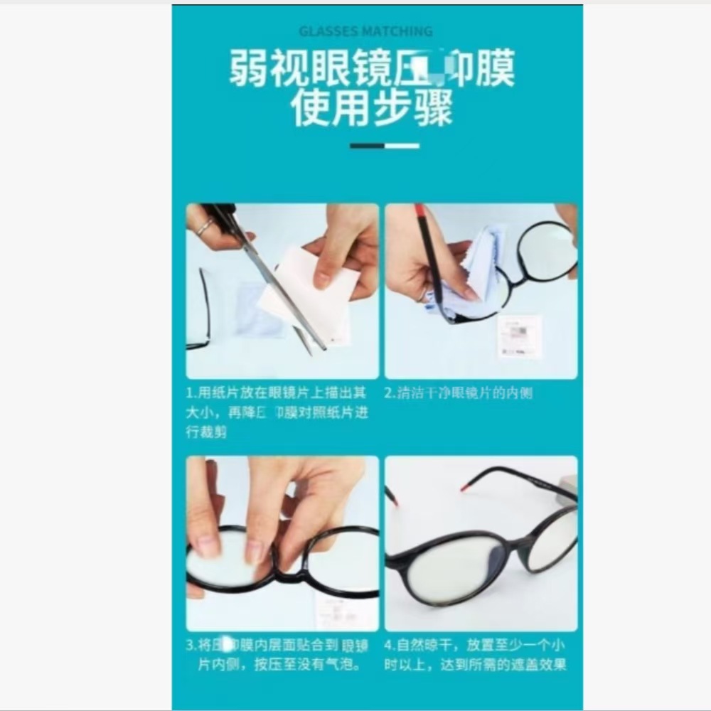 Amblyopia Suppression Film to Correct Children's Vision, Glasses Cover-Up Stickers, Eye Patches, Semi-Transparent Film, Single Eye Mask
