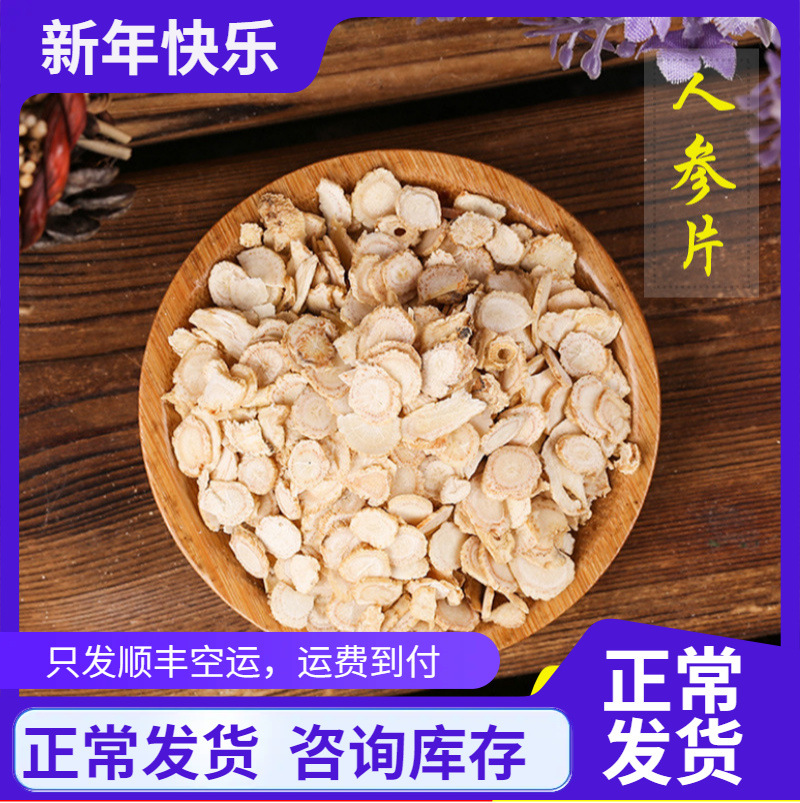 Оптовая продажа слайсов женьшеня с Чанбайшань 100г, полная сертификация, слайсы женьшеня для замачивания в воде, специальный счет-фактура
