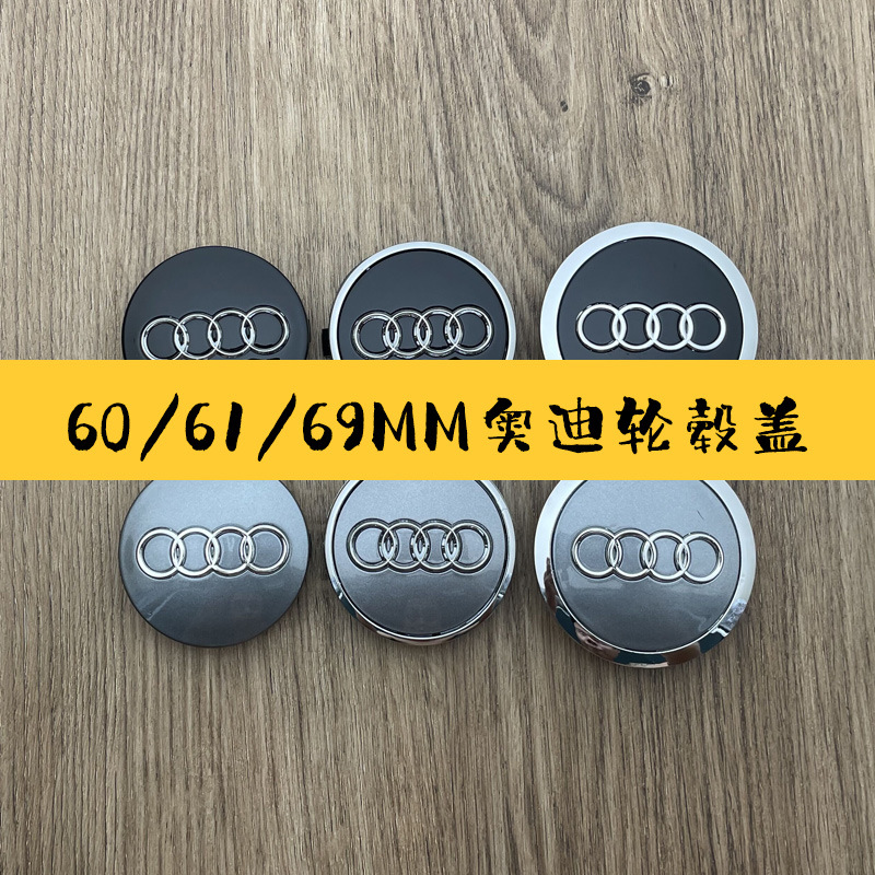 Подходит для Audi, заглушка на ступицу A3, A4L, A6L, Q3, Q5L, Q7, A5, A7, Q2L, центральная заглушка с логотипом