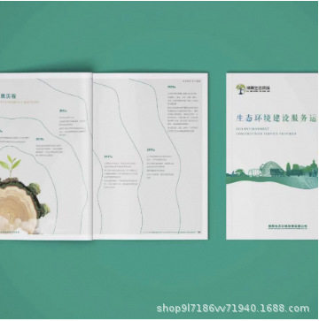 Corporate Album Printing Company Brochure Textbook Brochure Album Manual Foldableing Book Journal Magazine Printing