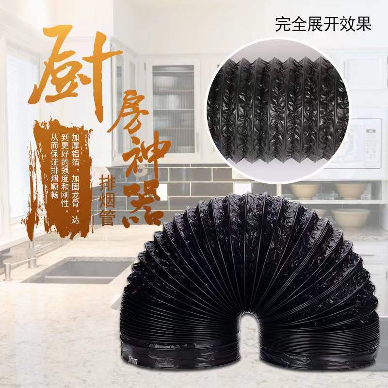 Вытяжная труба для кухонной вытяжки, ПВХ, аксессуары для вытяжного воздуховода, удлиненная телескопическая алюминиевая фольга для дымохода