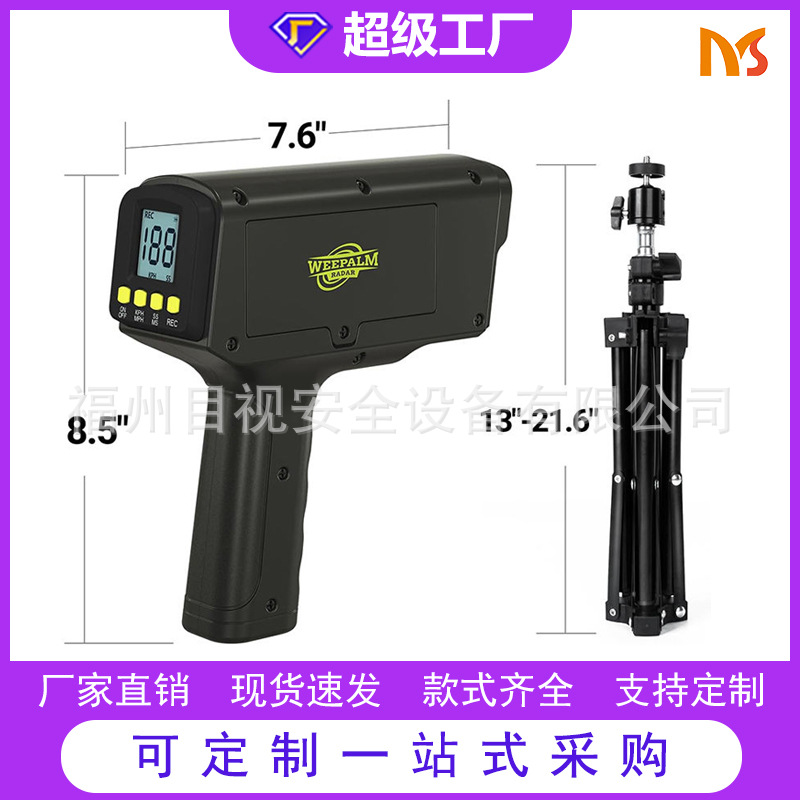 Прямые продажи завода портативная система измерения скорости мяча штатив съемный радарный пистолет для бейсбола ручной спидометр