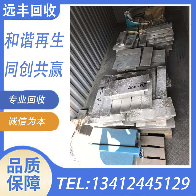 Shenzhen Zinc Metal Recycling: Waste Zinc Slag, Zinc Ash Slag, Electroplated Zinc, Galvanized Material, Hot-Dip Galvanized Metal Recycling