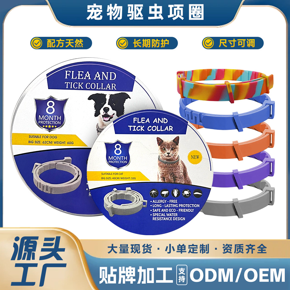 Ошейник от комаров для домашних животных, летний, для собак и кошек, против блох и вшей, силиконовый, регулируемый, индивидуальные принадлежности для домашних животных