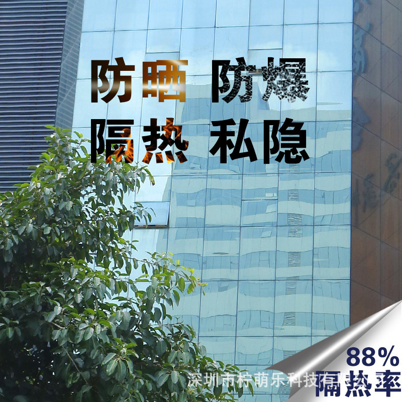 Пленка для остекления балкона, теплоизоляционная, солнцезащитная, односторонняя, затемняющая, пленка для уединения