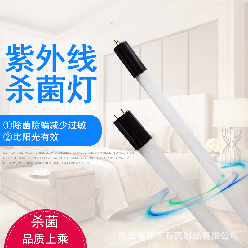 T8T6 Uv Disinfection Lamp Kindergarten Workshop Hospital Uv Lamp Tube 1.2m Germicidal Lamp Disinfection Lamp