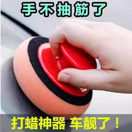 Машина для воска автомобиля с ручкой, губка, хлопковый артефакт, ручной инструмент для воска автомобиля, ручная полировка