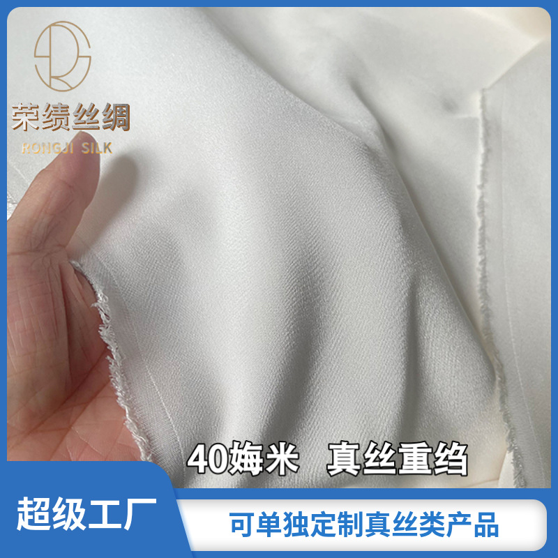 Оптовая продажа тяжелого 40 м шелка из шелковицы, креп 140 см, ткань для пижам, подлежащая окраске и печати