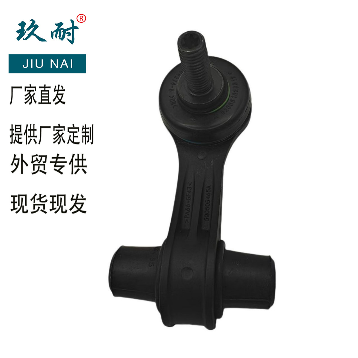Wholesale High 7 New Magotan Tiguan L5Q0505465A Balance Rod Ball Joint Connecting Rod Stabilizer Rod Ball Joint Factory Shipped