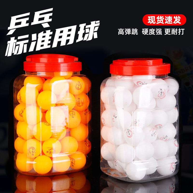 Cross-Border Yellow and White Table Tennis Training and Competition Balls, Entertainment Table Tennis, Fitness Indoor Colorful Table Tennis Wholesale