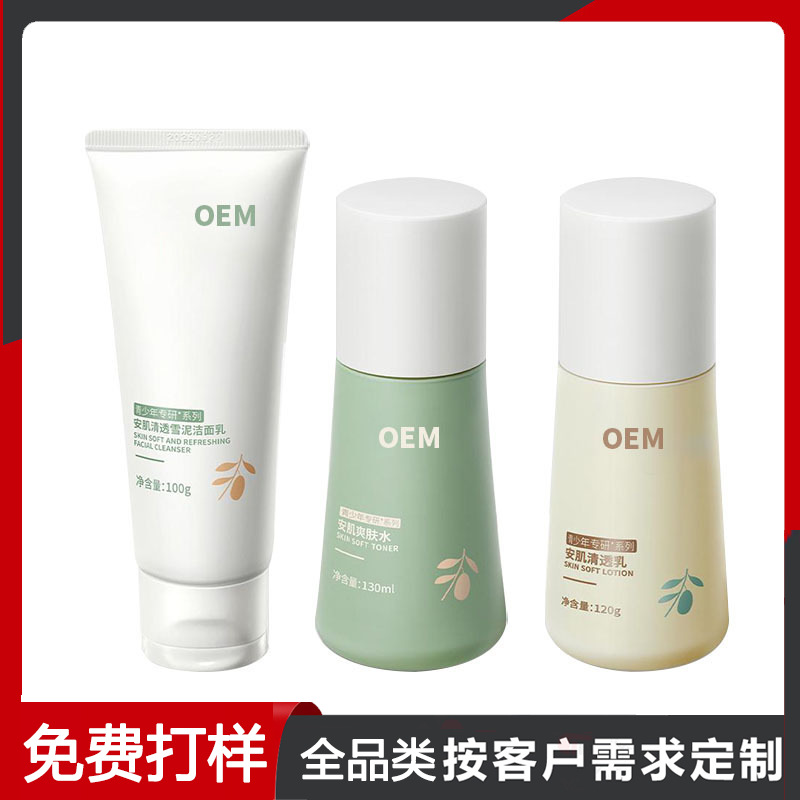 OEM очищающее средство для лица с контролем масла, 3 предмета, косметика, увлажняющее, индивидуальная обработка