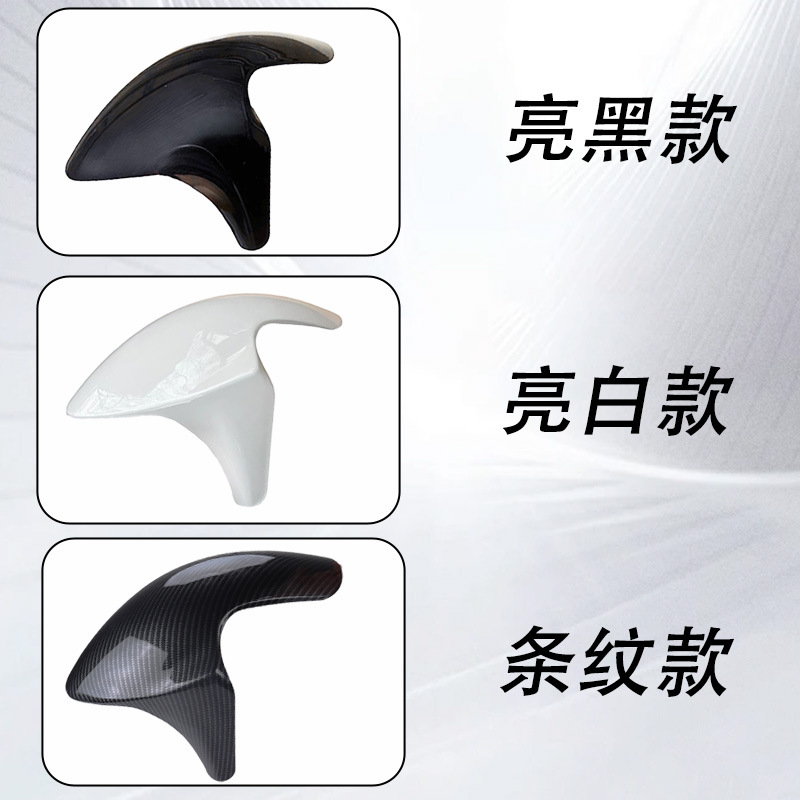 Suitable for No.9 full series calf N1S modified front tile fender strong fighting fender Kuqi monkey front wheel