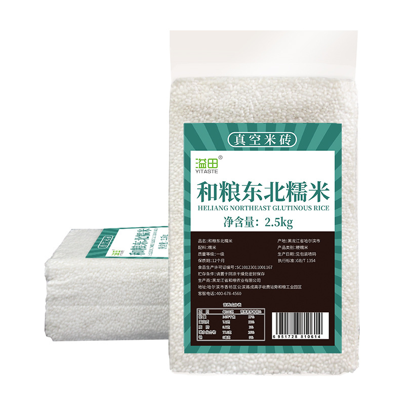 Yitian northeast glutinous rice 2.5kg/5kg affordable zongzi raw materials