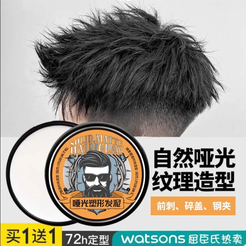 Hair Mud Hair Wax Men's Stereo Spray Lasting Shaping Hair Gel Matte Natural Fluffy Artifact Moisturizing Styling Gel