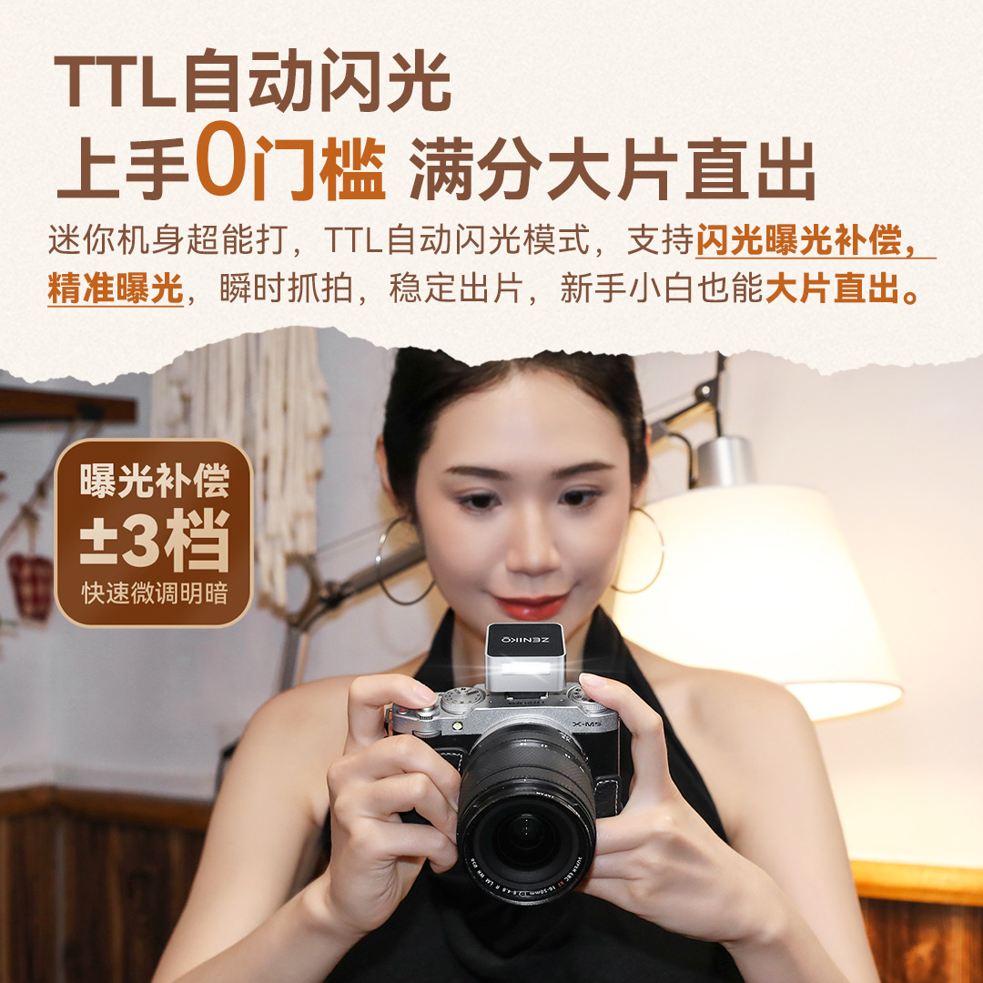 Zeniko Zt08 Camera Flash Ttl Automatic Metering Slr Mirrorless Fill Light for Photography Portrait Night Scene