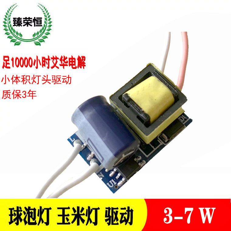 3-7W маленький патрон встроенный LED драйвер 3W 4W 5W 6W 7W маленький объем кукурузная лампа лампочка светильник