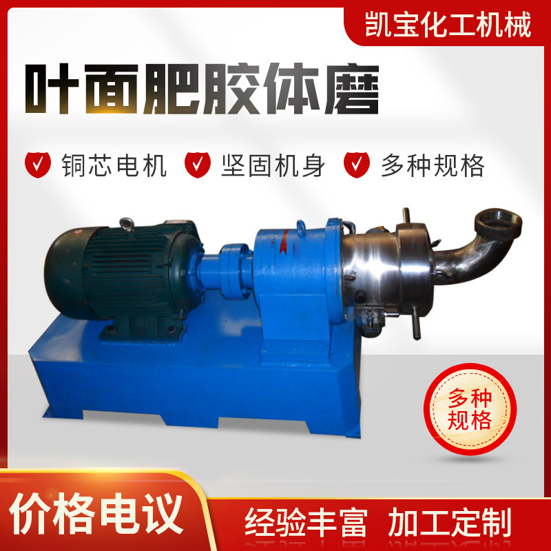 Large Grinder Asphalt Colloid Mill Coating Chemical Emulsification Modified Asphalt Horizontal Explosion-Proof Type Split Type