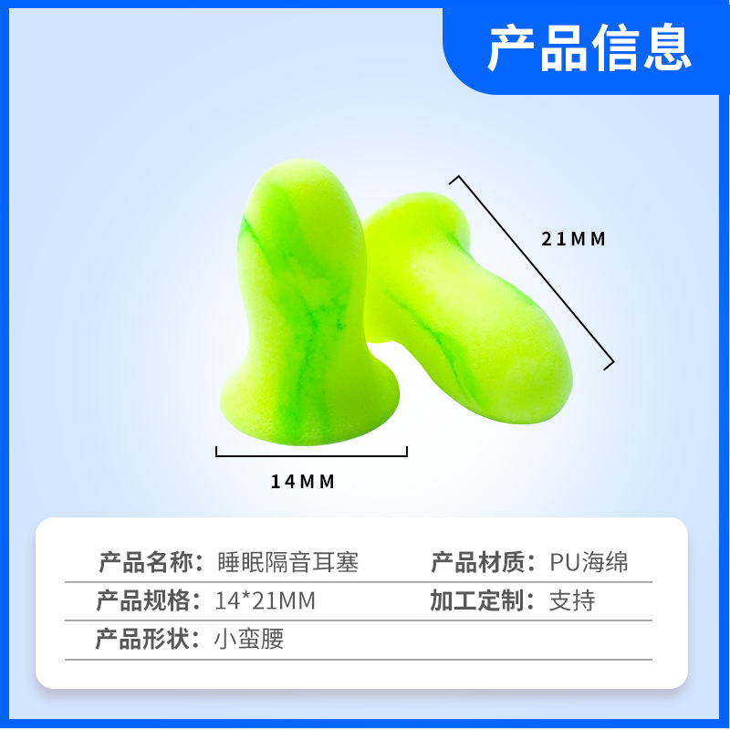 Small small waist sleep earplugs anti-noise male and female students special anti-noise sound insulation sponge earplugs wholesale
