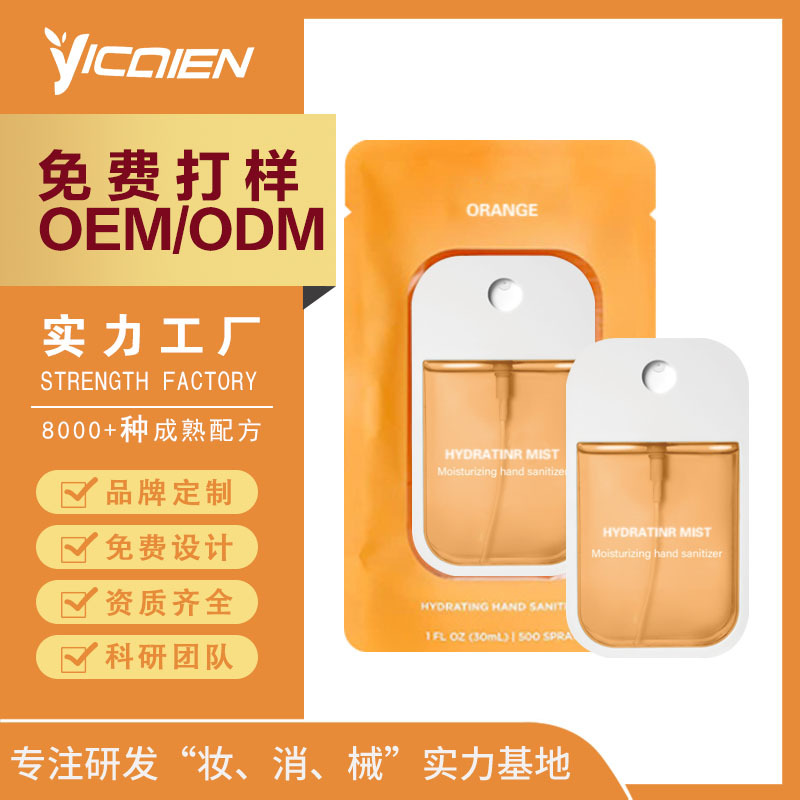 Популярный портативный дезинфектор для рук в спреях с несколькими ароматами, стерилизующий антисептик, OEM/ODM, индивидуальная настройка на заводе