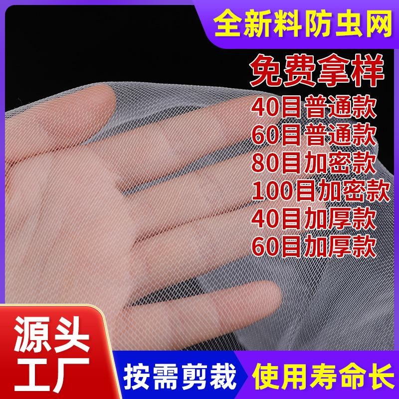 Сетка от насекомых 40 ячеек, агрономическая сетка для теплиц, независимая упаковка, сетка от птиц для фруктовых деревьев